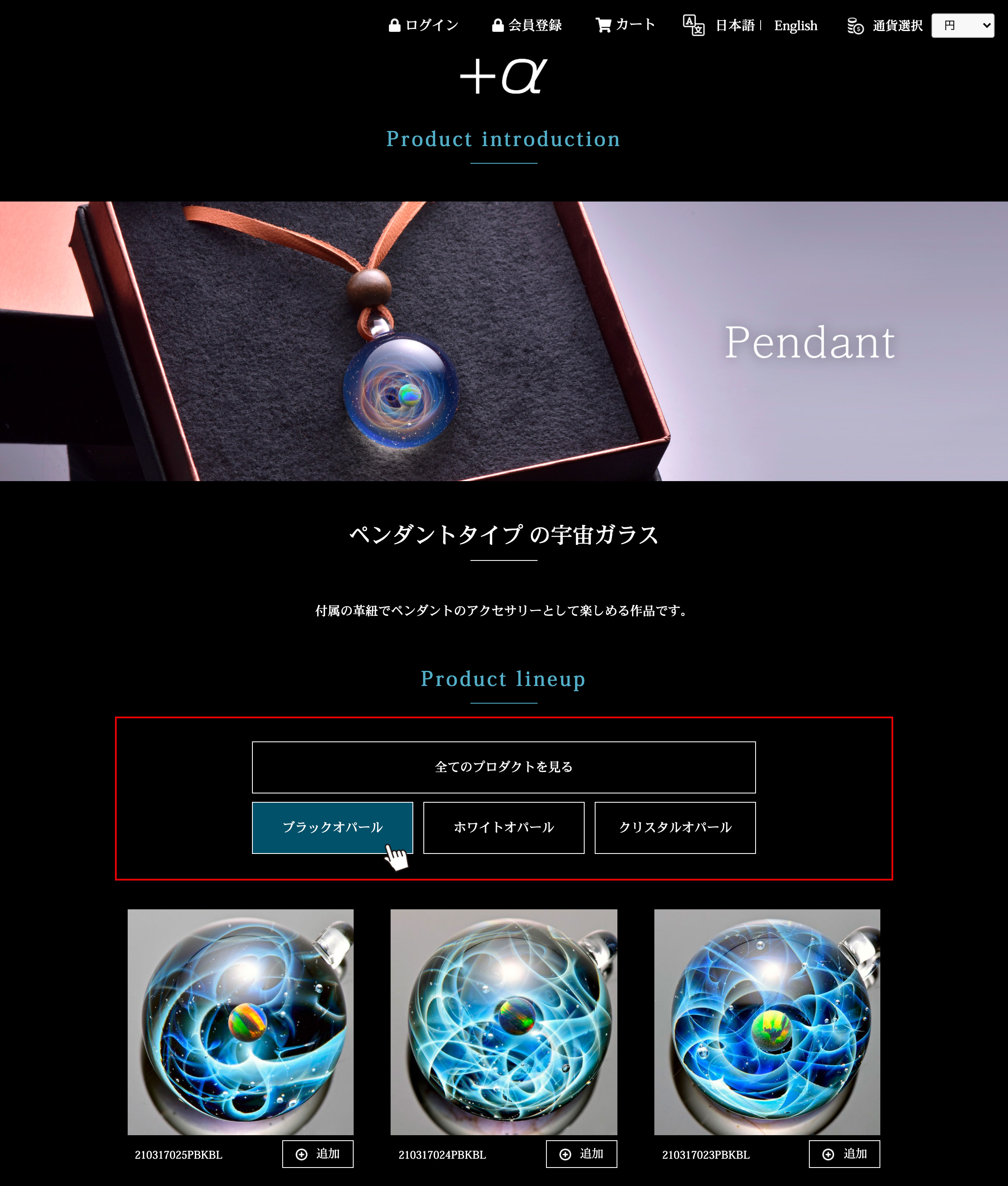 画像:(1) 応募したい商品を探すには3