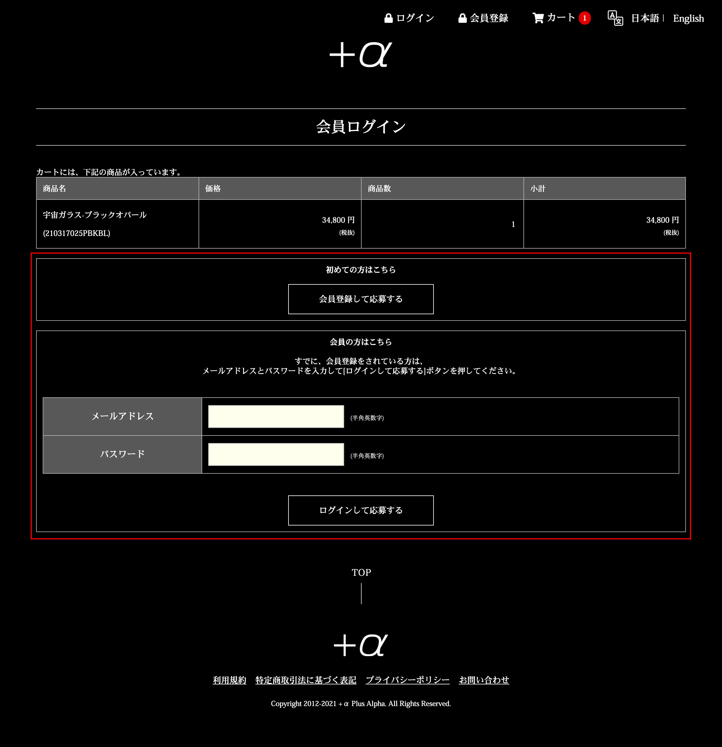 画像:(4) ログイン または 会員登録