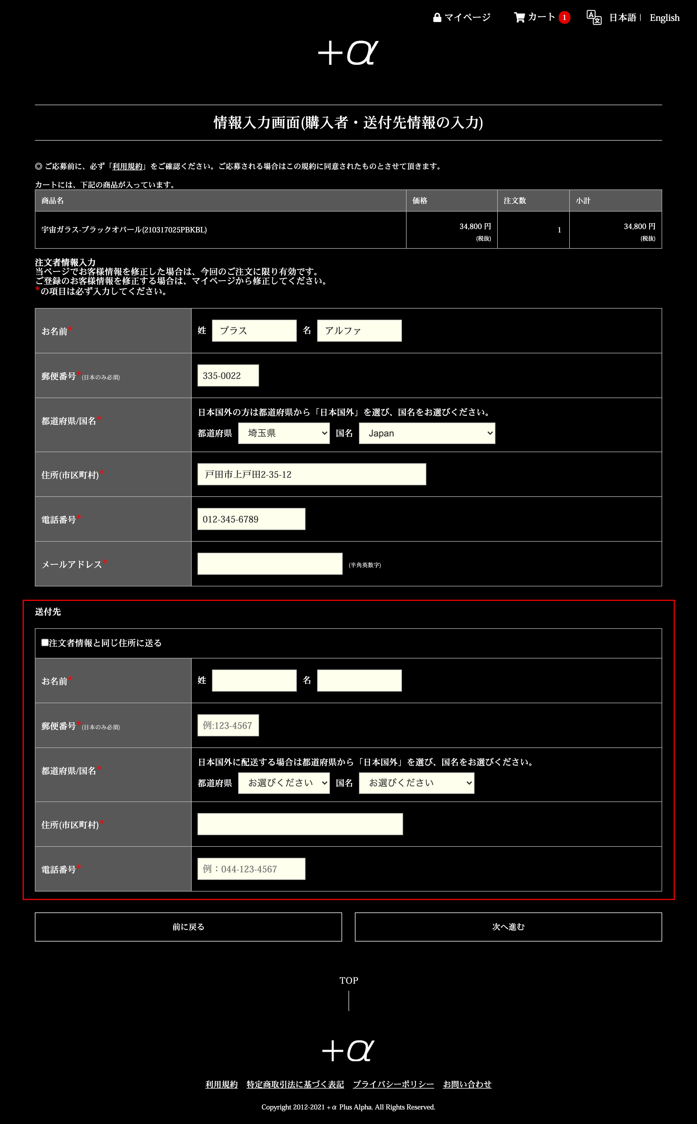 画像:(5) 送付先を指定する