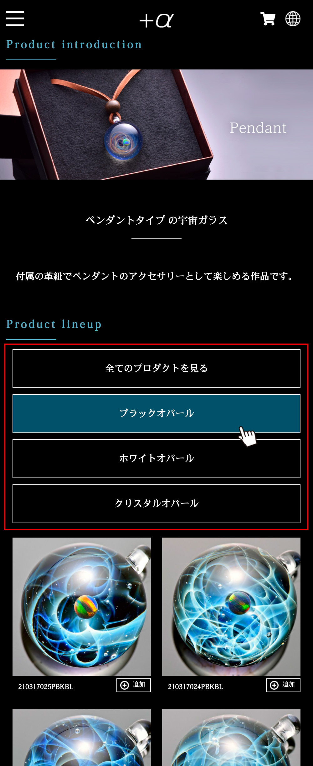 画像:(1) 応募したい商品を探すには3