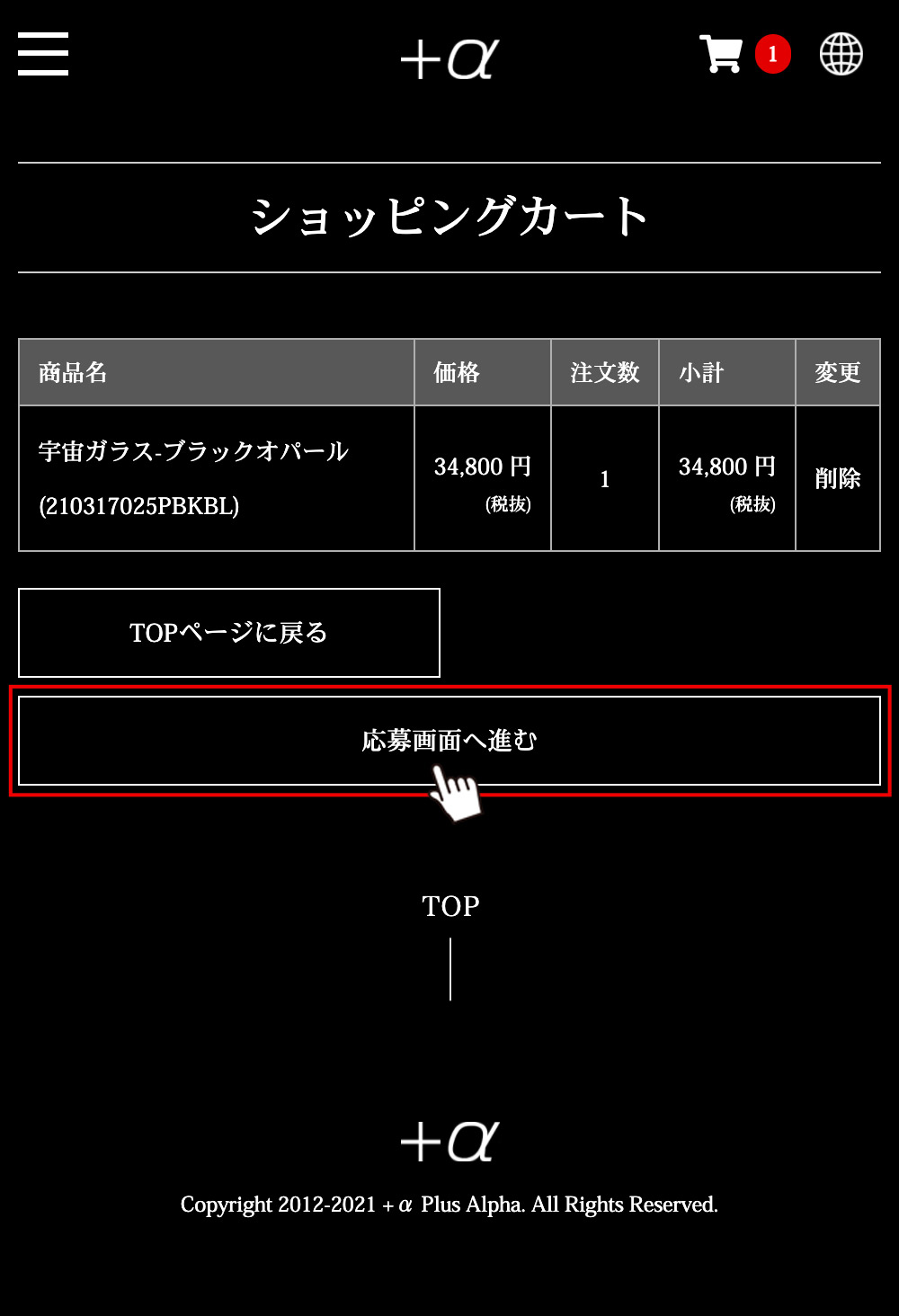 画像:(3) カートの中身の確認2