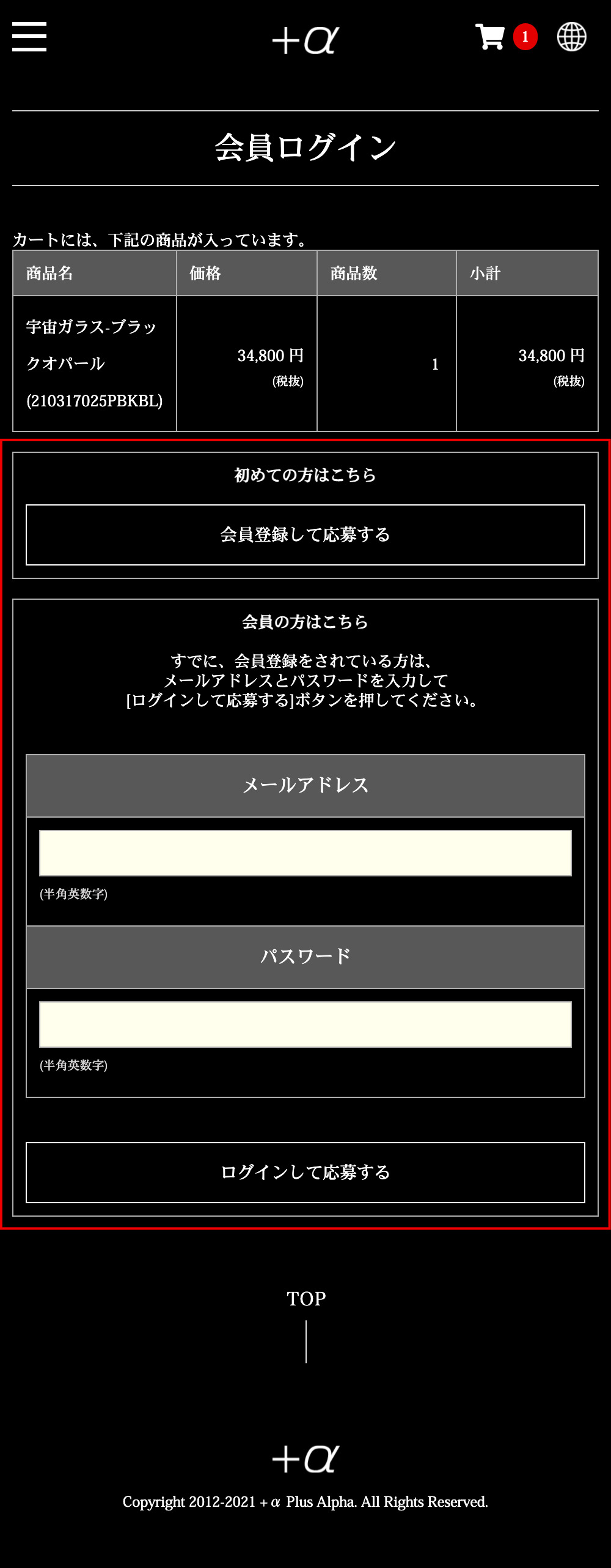 画像:(4) ログイン または 会員登録