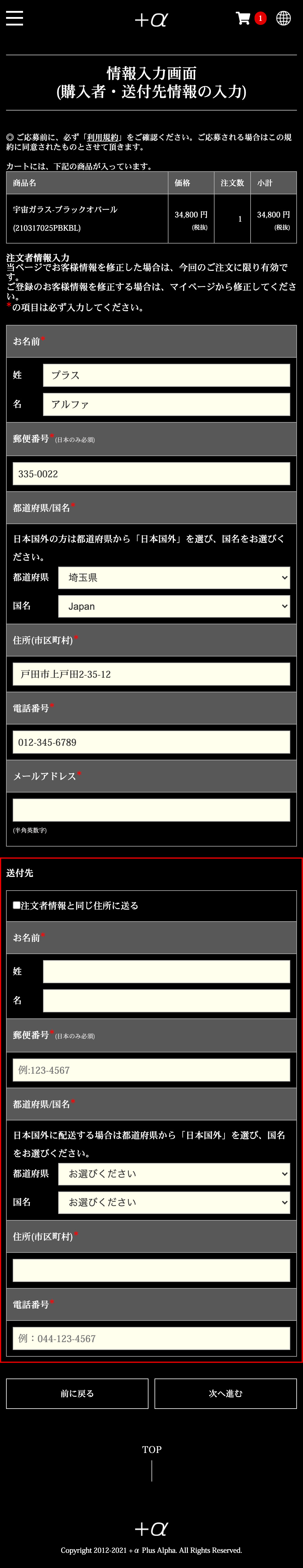 画像:(5) 送付先を指定する